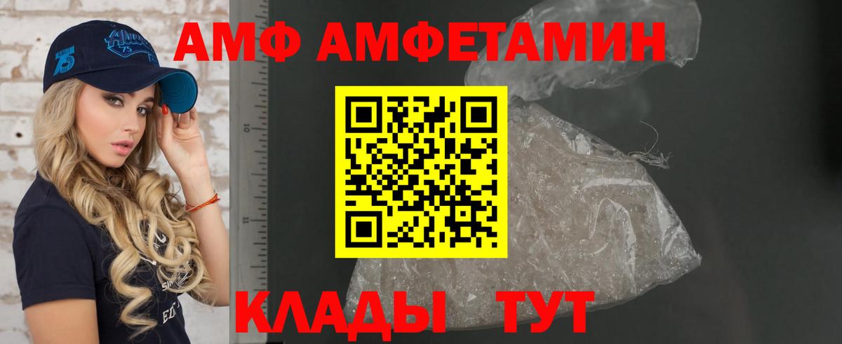 Amphetamine 98%  Вход с VPN  Amphetamine  Соль-Илецк 