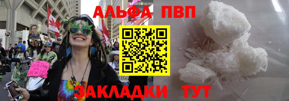 А ПВП Crystall Соль-Илецк