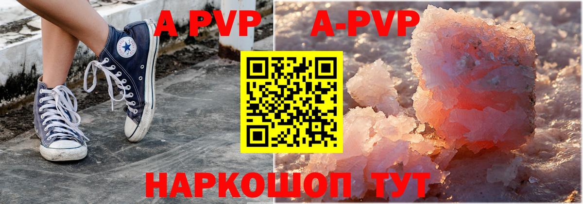 Соль-Илецк  A PVP крисы CK  Вход с VPN 