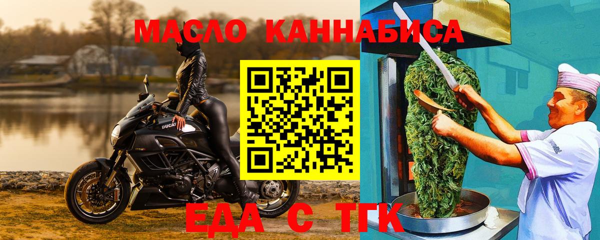 Печенье с ТГК марихуана  Вход с VPN  Соль-Илецк 