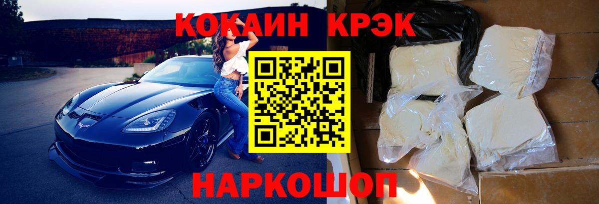 COCAIN  КОКАИН Columbia  Соль-Илецк  Вход с VPN  Кокаин Fish Scale 