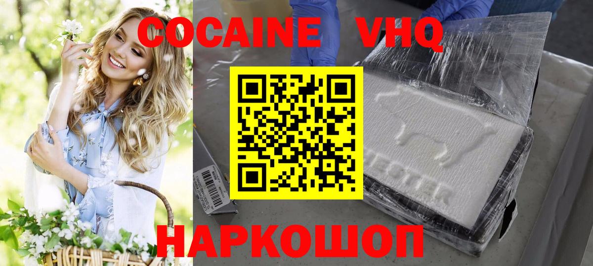 Кокаин 99% Соль-Илецк