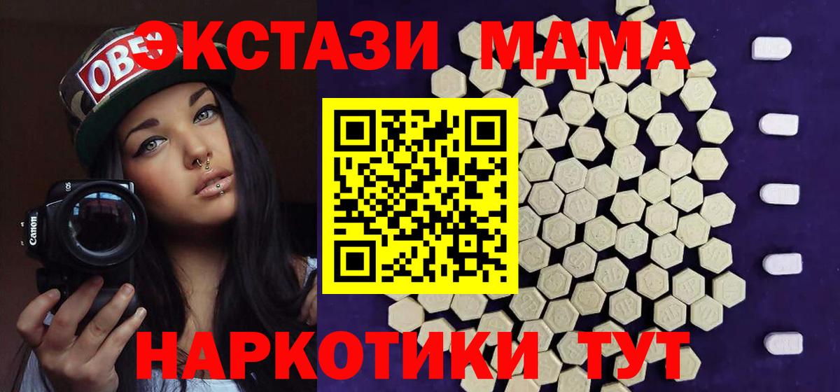 Ecstasy MDMA  Вход с VPN  Соль-Илецк  ЭКСТАЗИ  Ecstasy диски 
