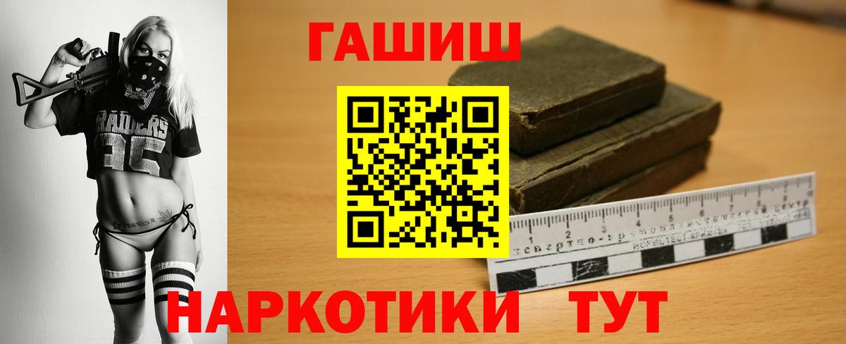 Гашиш Изолятор Соль-Илецк