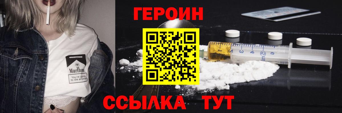 Героин гречка Соль-Илецк