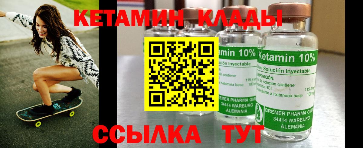Соль-Илецк  КЕТАМИН VHQ  Вход с VPN  мориарти состав  Кетамин ketamine 