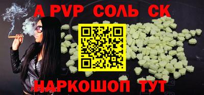 альфа пвп VHQ Наро-Фоминск