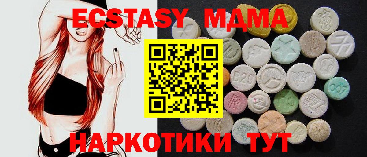 МДМА Molly Соль-Илецк