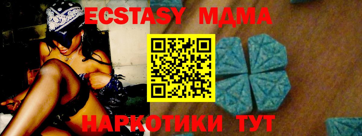 Соль-Илецк  MDMA  MDMA crystal  Вход с VPN  МДМА кристаллы 
