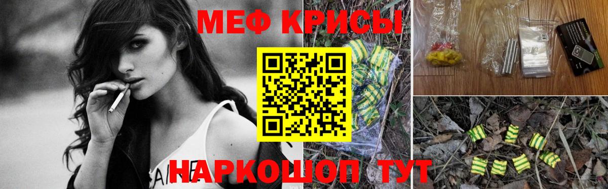 Соль-Илецк  МЕФ кристаллы  Вход с VPN 