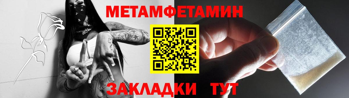 Метамфетамин Декстрометамфетамин 99.9%  Вход с VPN  Соль-Илецк 