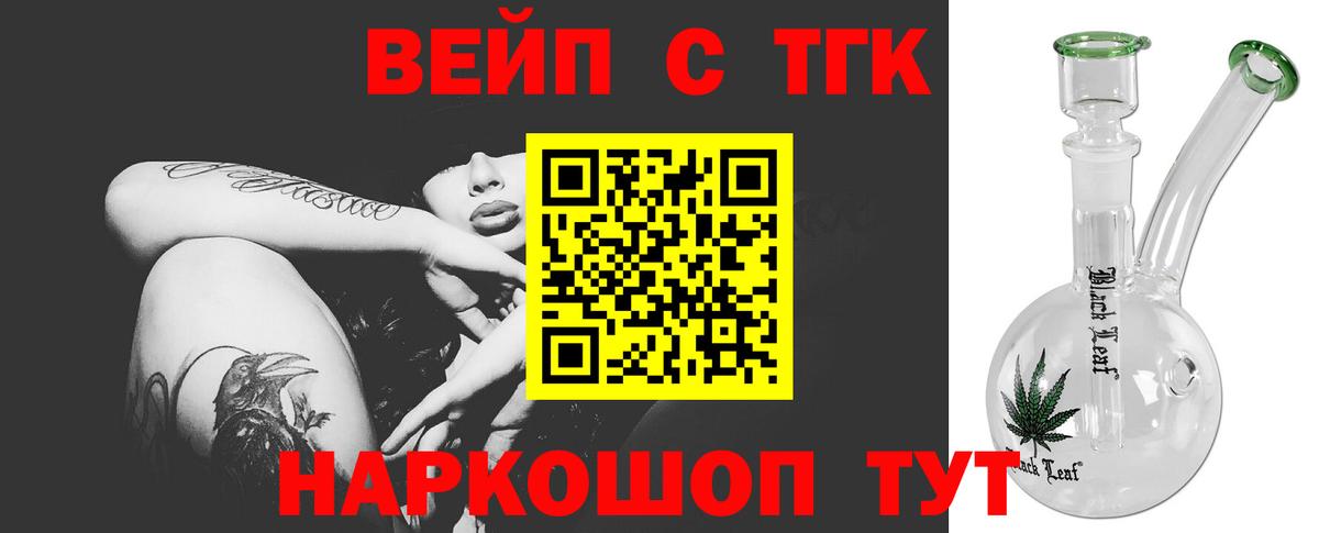 ТГК THC oil  Дистиллят ТГК концентрат  Соль-Илецк  Вход с VPN 